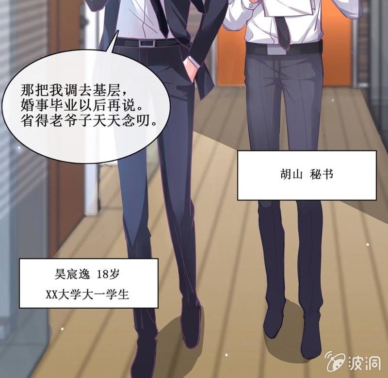 《烟雨沉逸》520同人番外弟弟，说谁呢？ 第5页