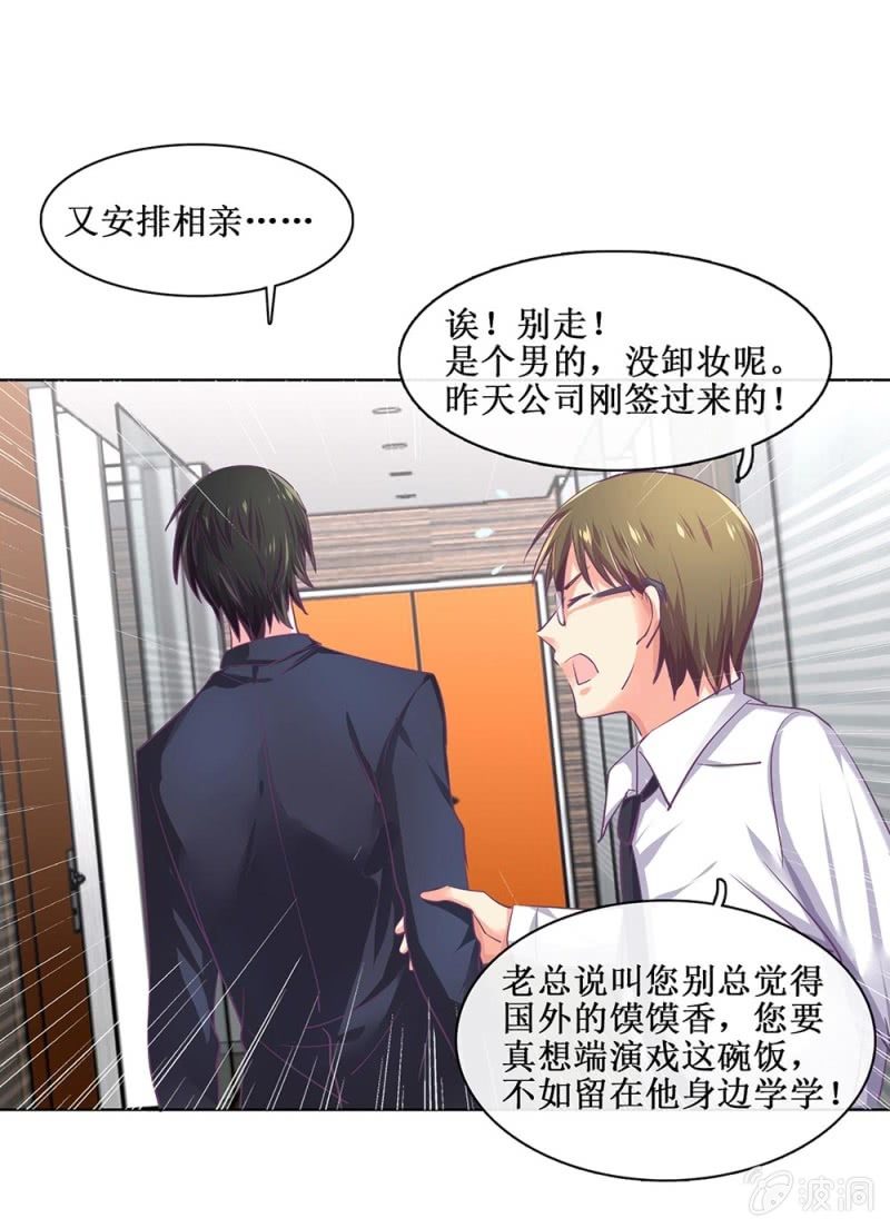 《烟雨沉逸》520同人番外弟弟，说谁呢？ 第9页