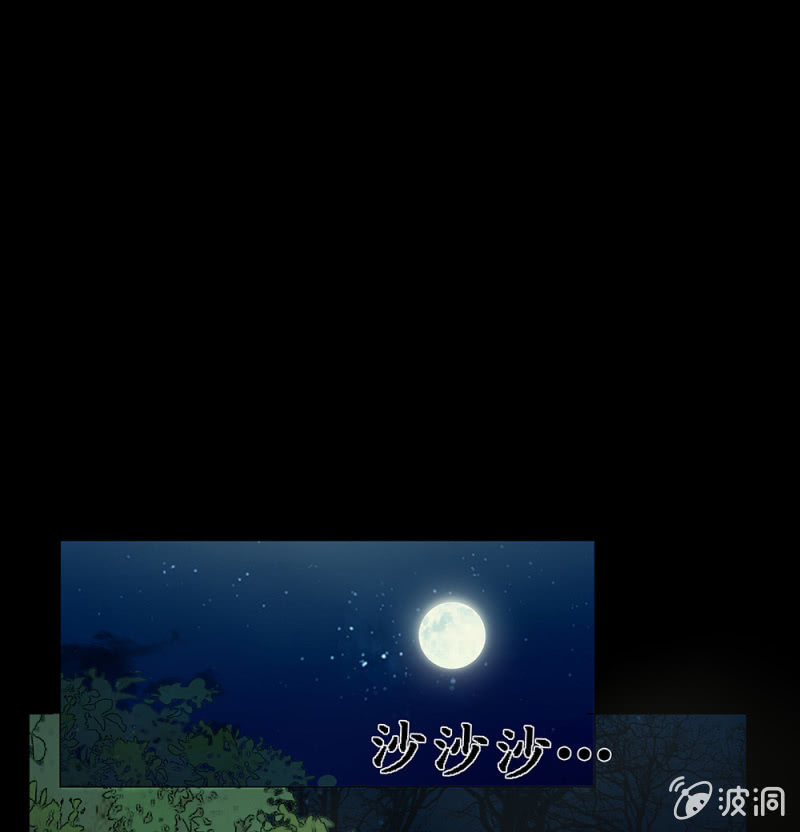 《烟雨沉逸》第卅六回 先皇遗子 第17页