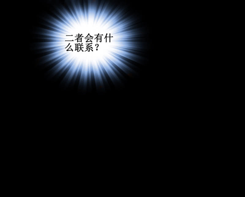 《烟雨沉逸》第卅六回 先皇遗子 第24页
