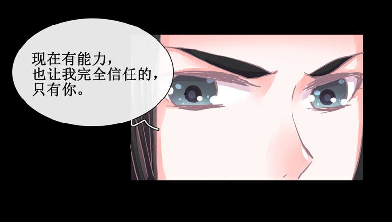 《烟雨沉逸》第卅六回 先皇遗子 第26页