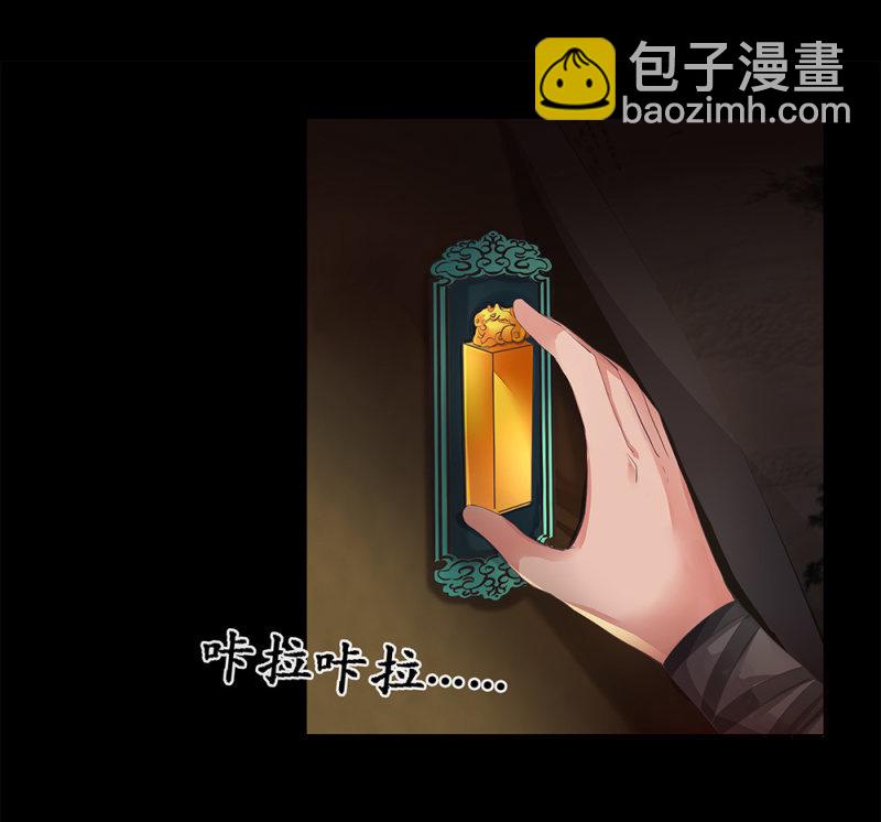 《烟雨沉逸》第卅六回 先皇遗子 第2页