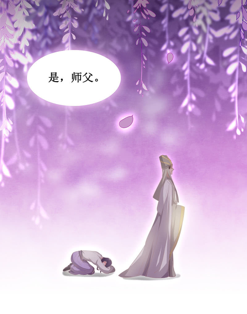 《烟雨沉逸》第卅六回 先皇遗子 第31页