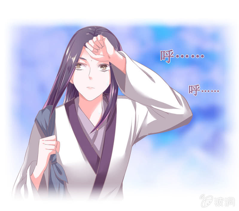 《烟雨沉逸》第卅六回 先皇遗子 第33页