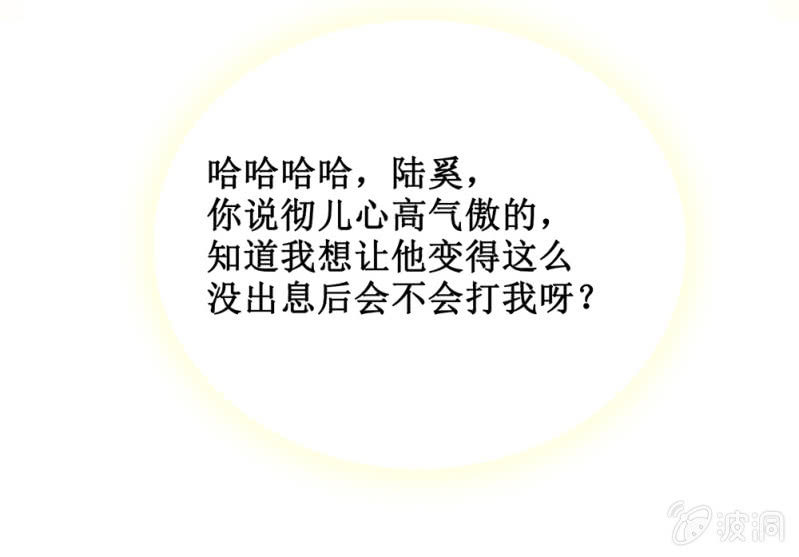 《烟雨沉逸》第卅六回 先皇遗子 第41页