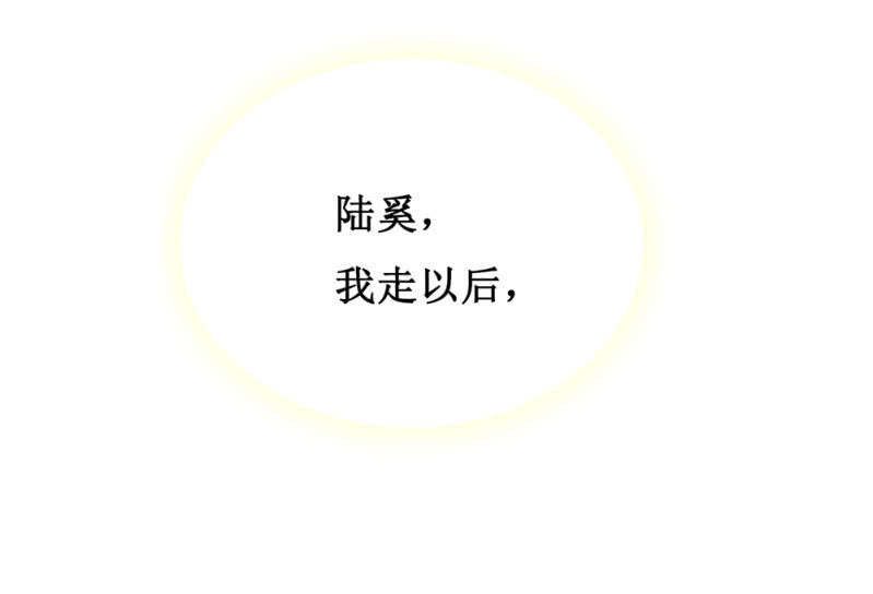 《烟雨沉逸》第卅六回 先皇遗子 第43页
