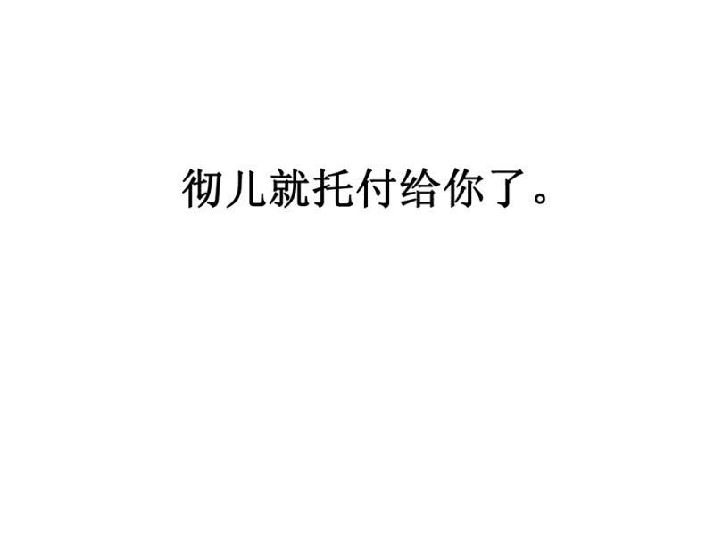 《烟雨沉逸》第卅六回 先皇遗子 第44页