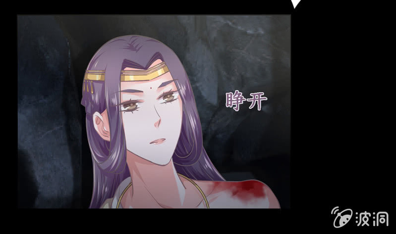 《烟雨沉逸》第卅六回 先皇遗子 第49页