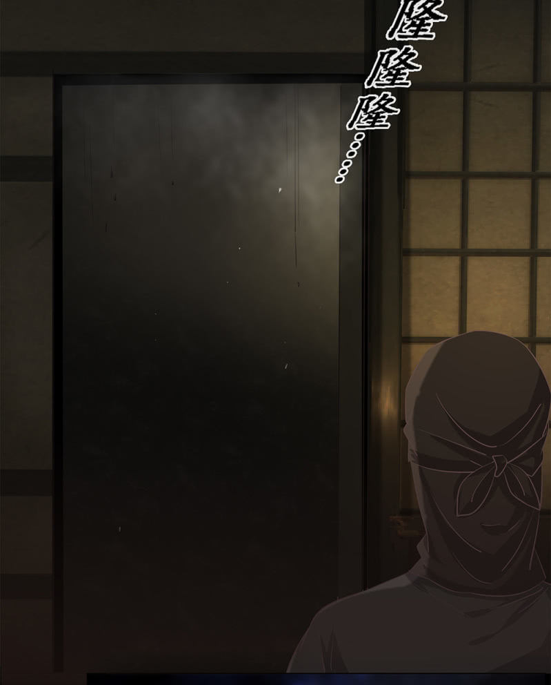 《烟雨沉逸》第卅六回 先皇遗子 第4页
