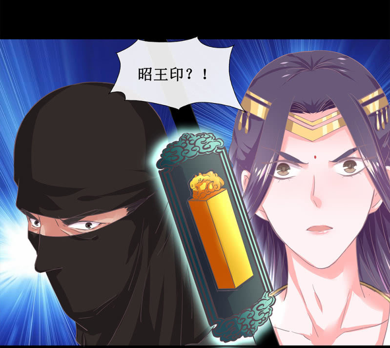 《烟雨沉逸》第卅六回 先皇遗子 第8页
