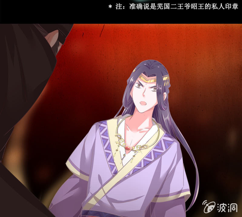 《烟雨沉逸》第卅六回 先皇遗子 第9页