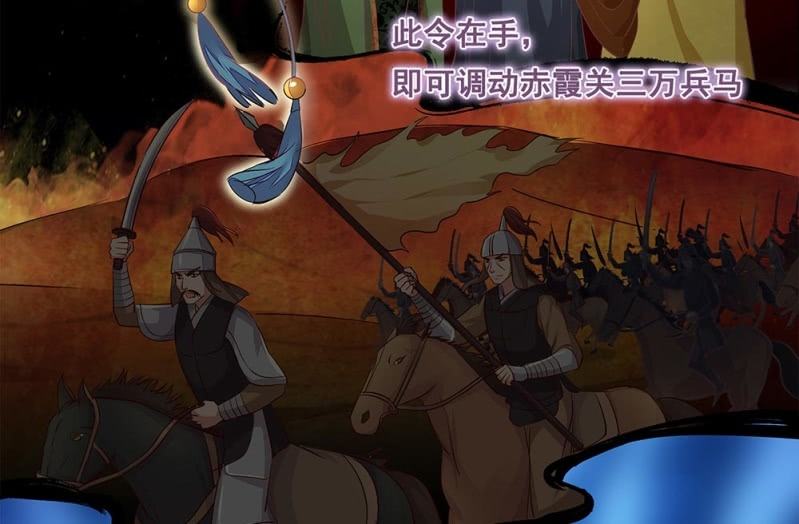 《烟雨沉逸》第卅七回 半墙残月摇花影 第10页