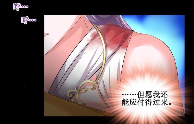《烟雨沉逸》第卅七回 半墙残月摇花影 第15页