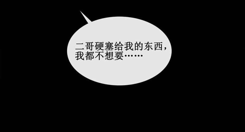 《烟雨沉逸》第卅七回 半墙残月摇花影 第19页