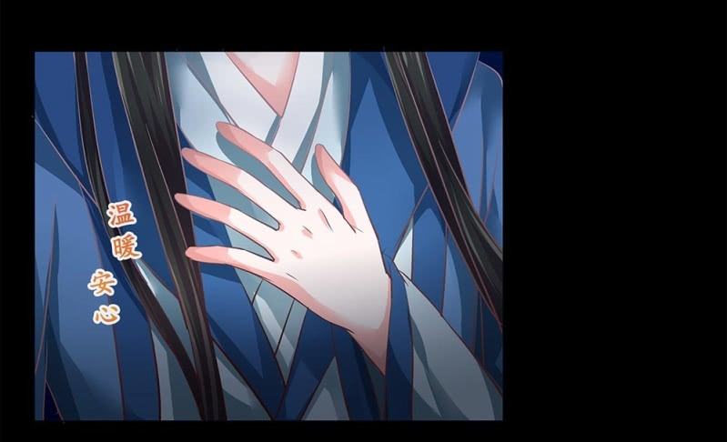 《烟雨沉逸》第卅七回 半墙残月摇花影 第23页