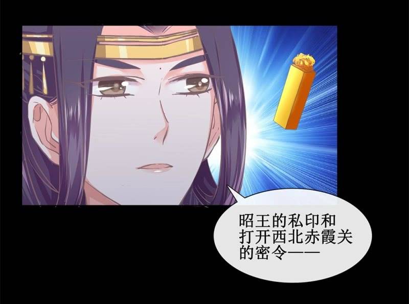 《烟雨沉逸》第卅七回 半墙残月摇花影 第2页