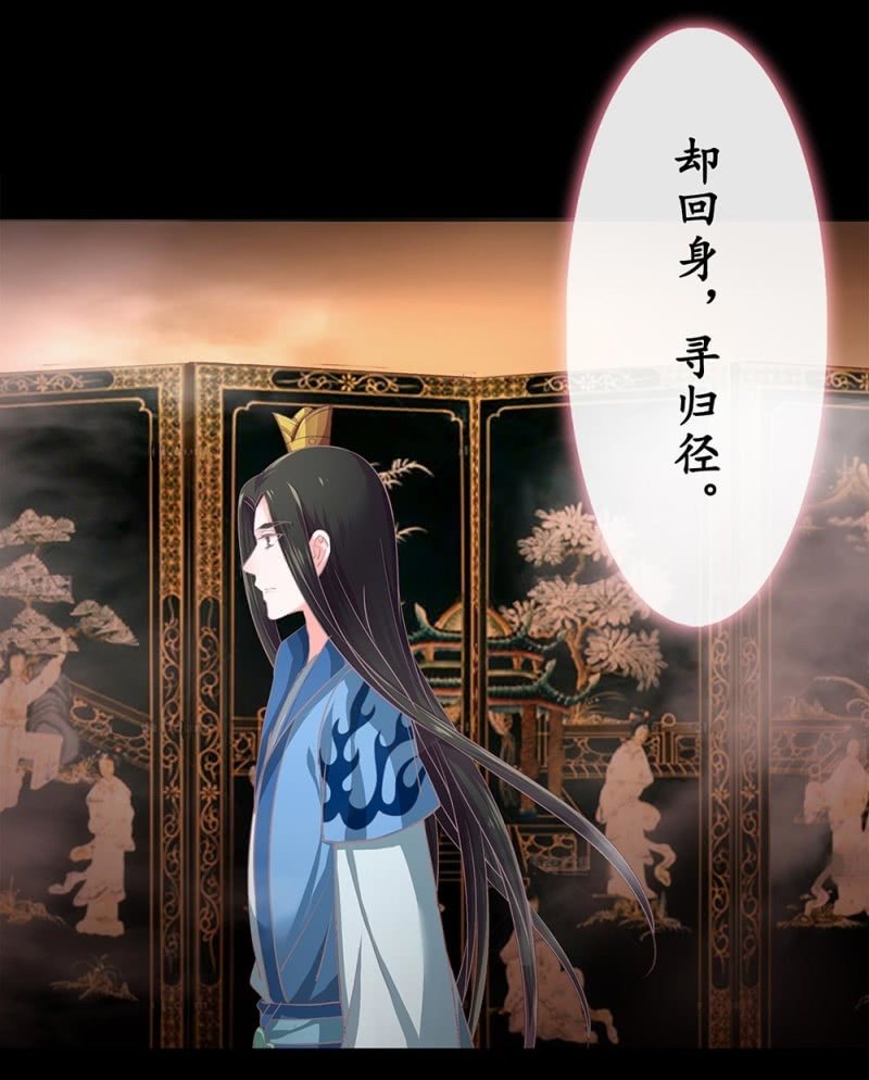 《烟雨沉逸》第卅七回 半墙残月摇花影 第31页