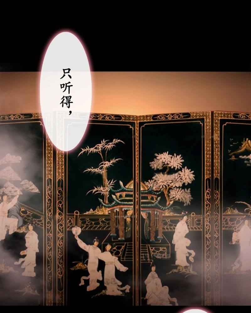 《烟雨沉逸》第卅七回 半墙残月摇花影 第32页