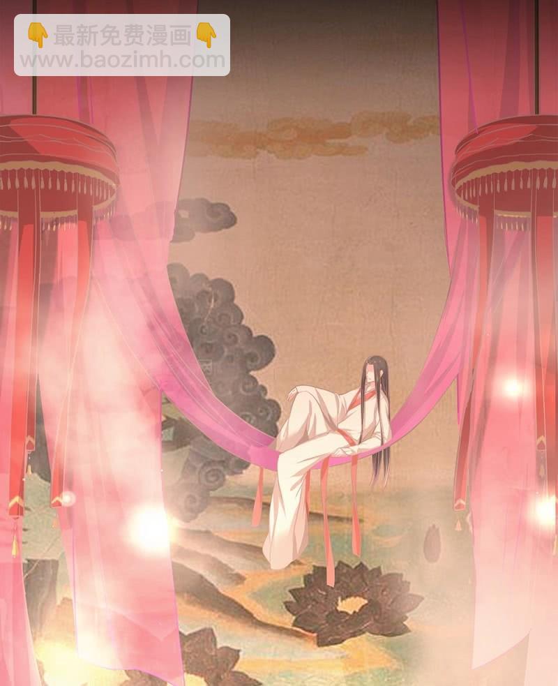 《烟雨沉逸》第卅七回 半墙残月摇花影 第35页