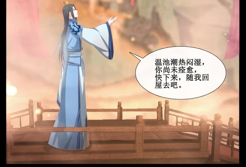 《烟雨沉逸》第卅七回 半墙残月摇花影 第42页