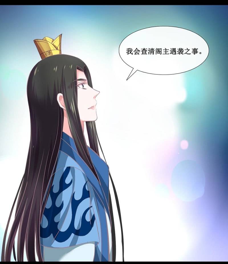 《烟雨沉逸》第卅七回 半墙残月摇花影 第44页