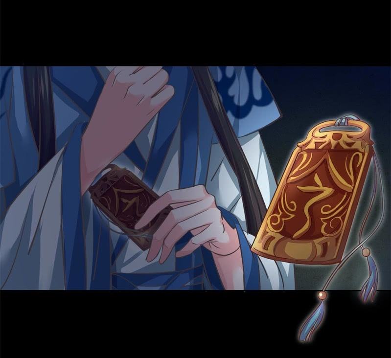 《烟雨沉逸》第卅七回 半墙残月摇花影 第4页