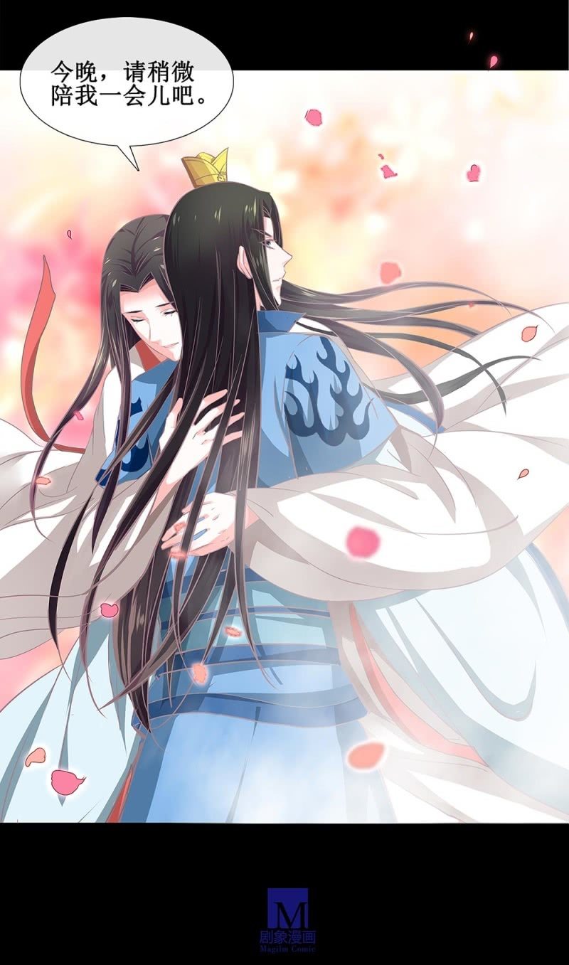 《烟雨沉逸》第卅七回 半墙残月摇花影 第50页