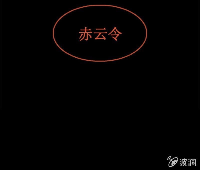 《烟雨沉逸》第卅七回 半墙残月摇花影 第5页