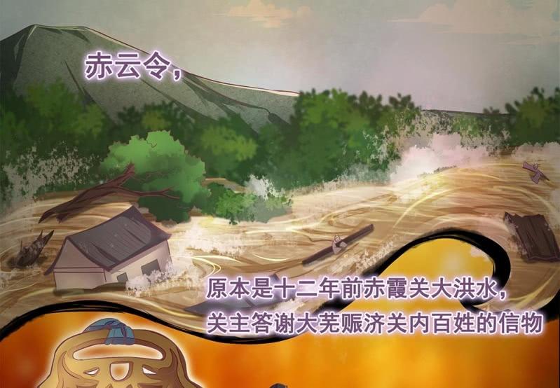 《烟雨沉逸》第卅七回 半墙残月摇花影 第8页