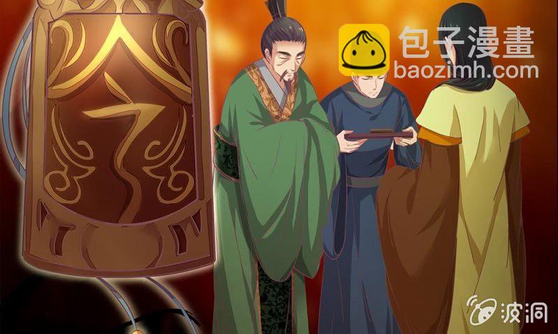 《烟雨沉逸》第卅七回 半墙残月摇花影 第9页