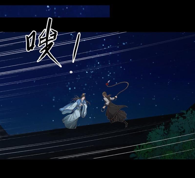 《烟雨沉逸》第卅九回 追击 第10页