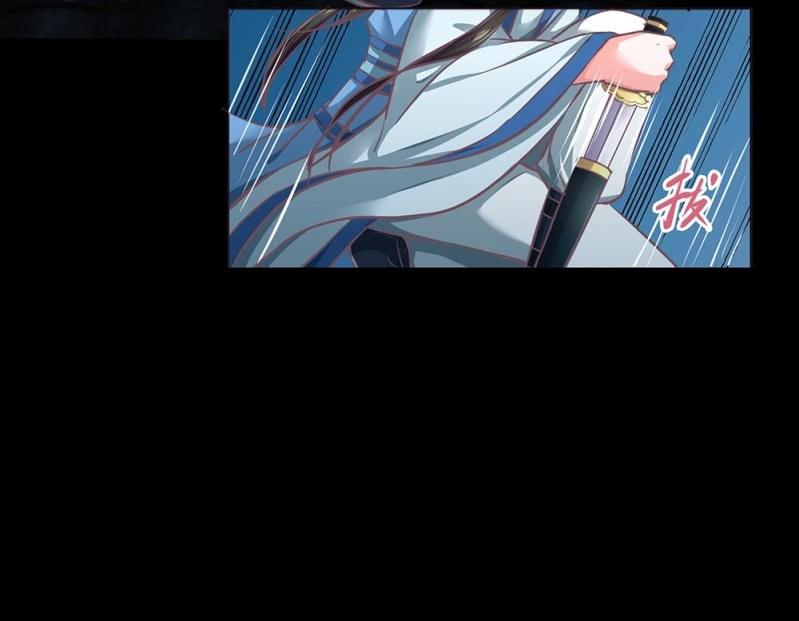 《烟雨沉逸》第卅九回 追击 第12页