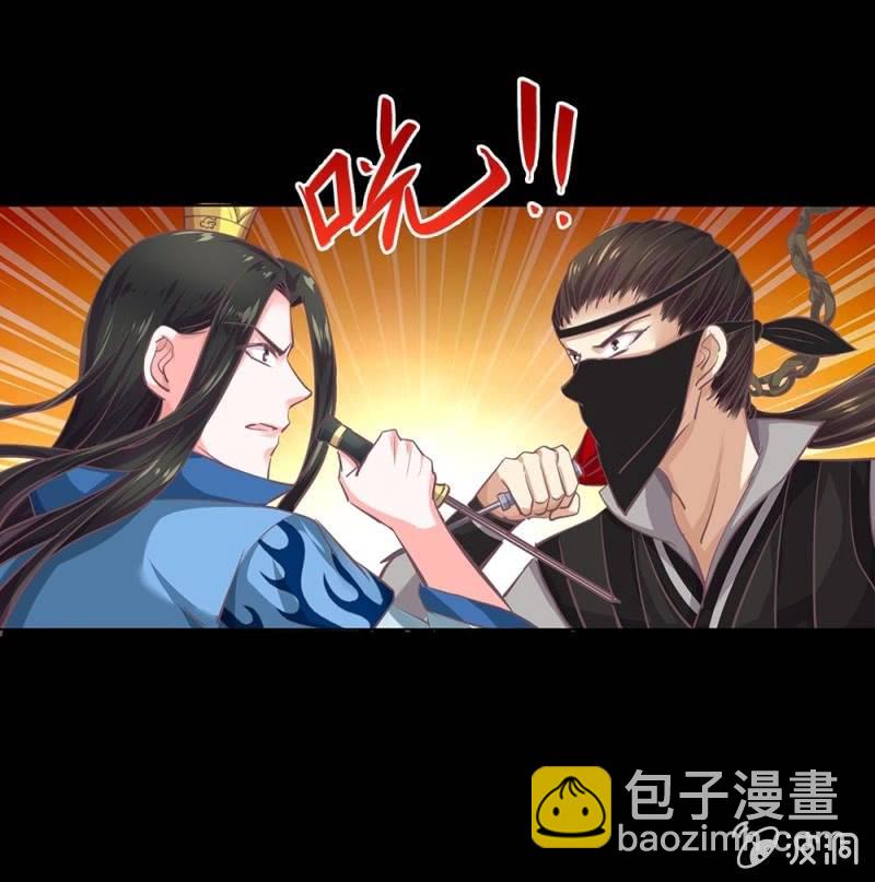 《烟雨沉逸》第卅九回 追击 第13页