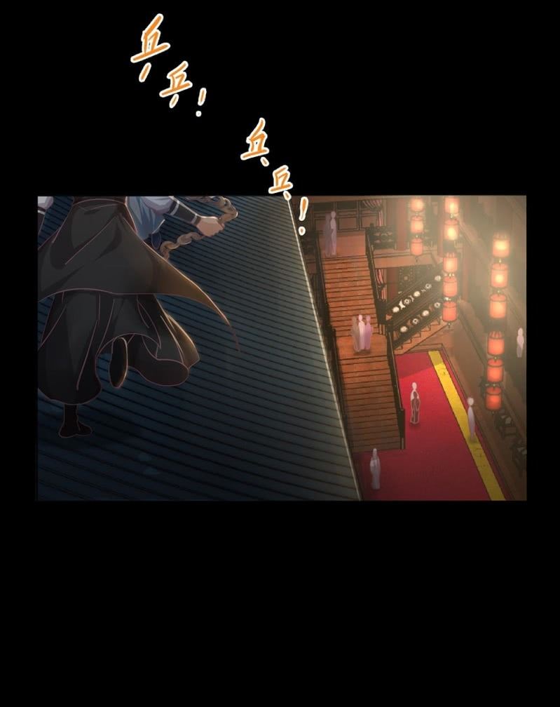 《烟雨沉逸》第卅九回 追击 第15页