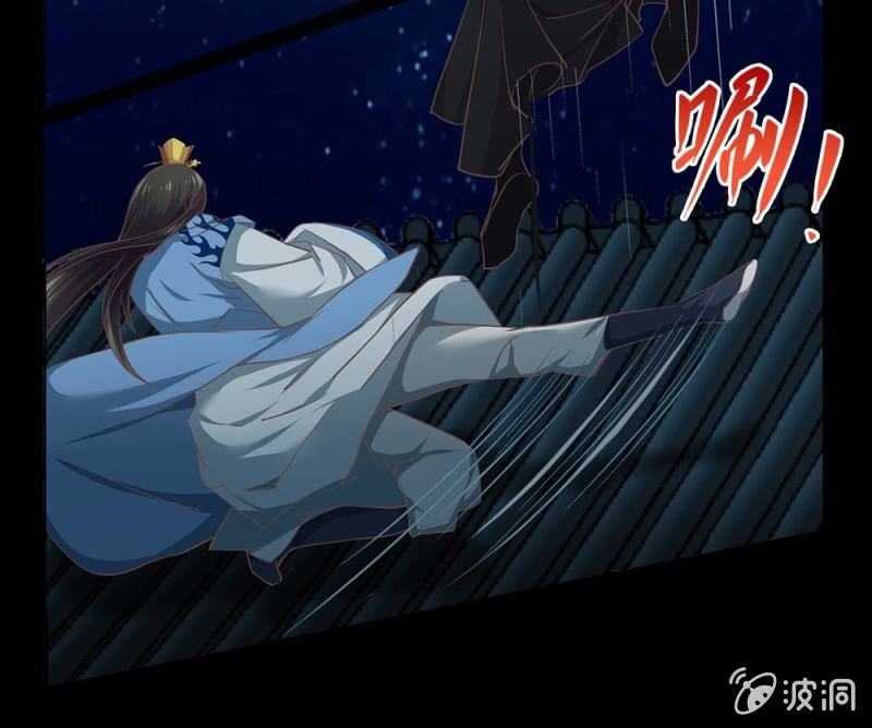 《烟雨沉逸》第卅九回 追击 第17页