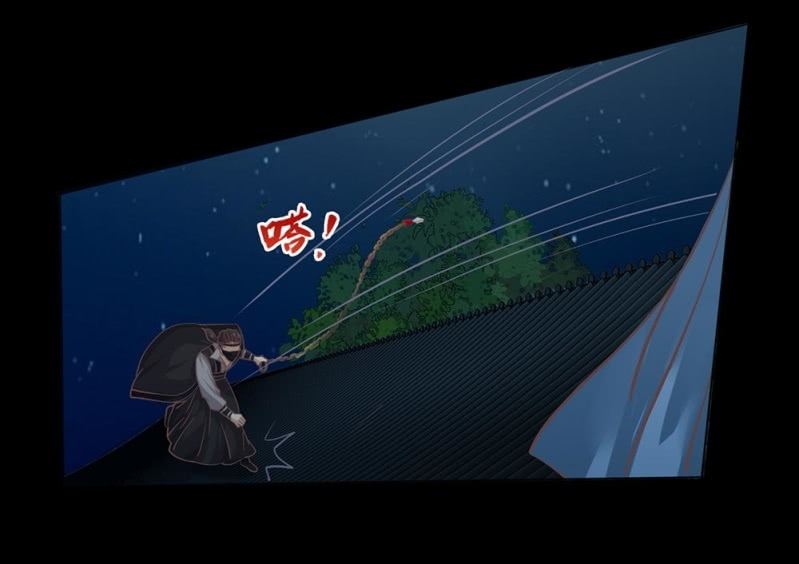 《烟雨沉逸》第卅九回 追击 第18页