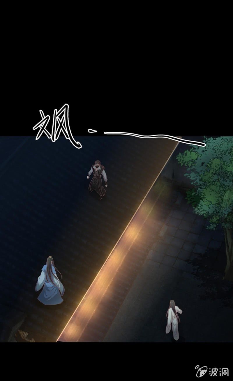 《烟雨沉逸》第卅九回 追击 第1页