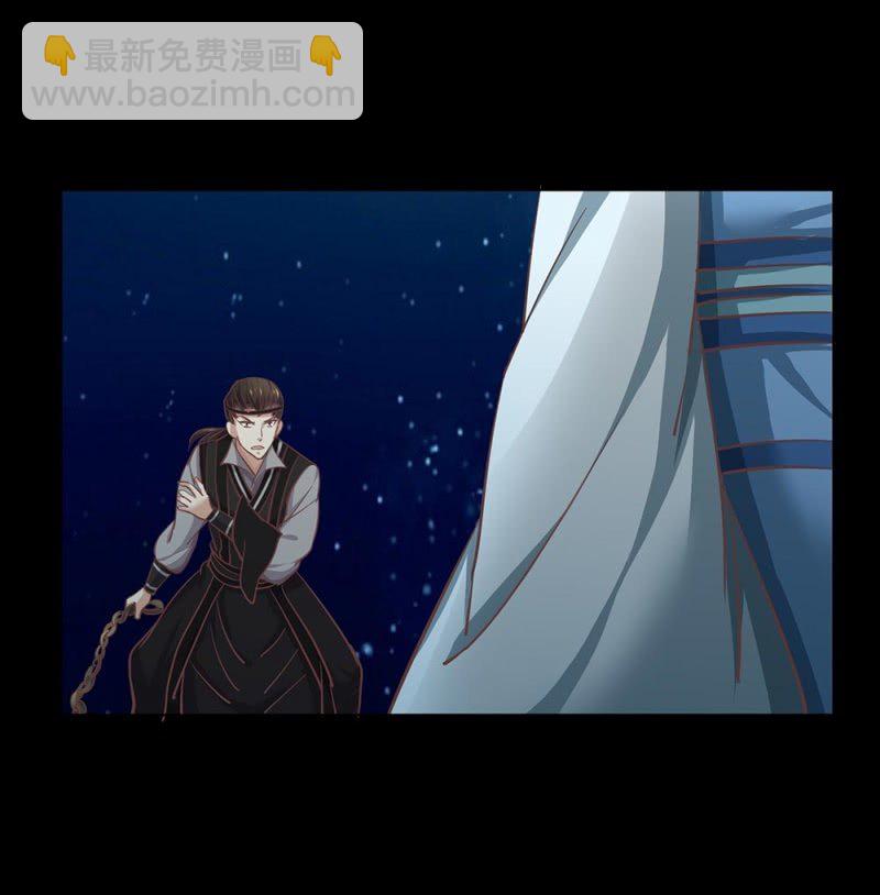《烟雨沉逸》第卅九回 追击 第20页