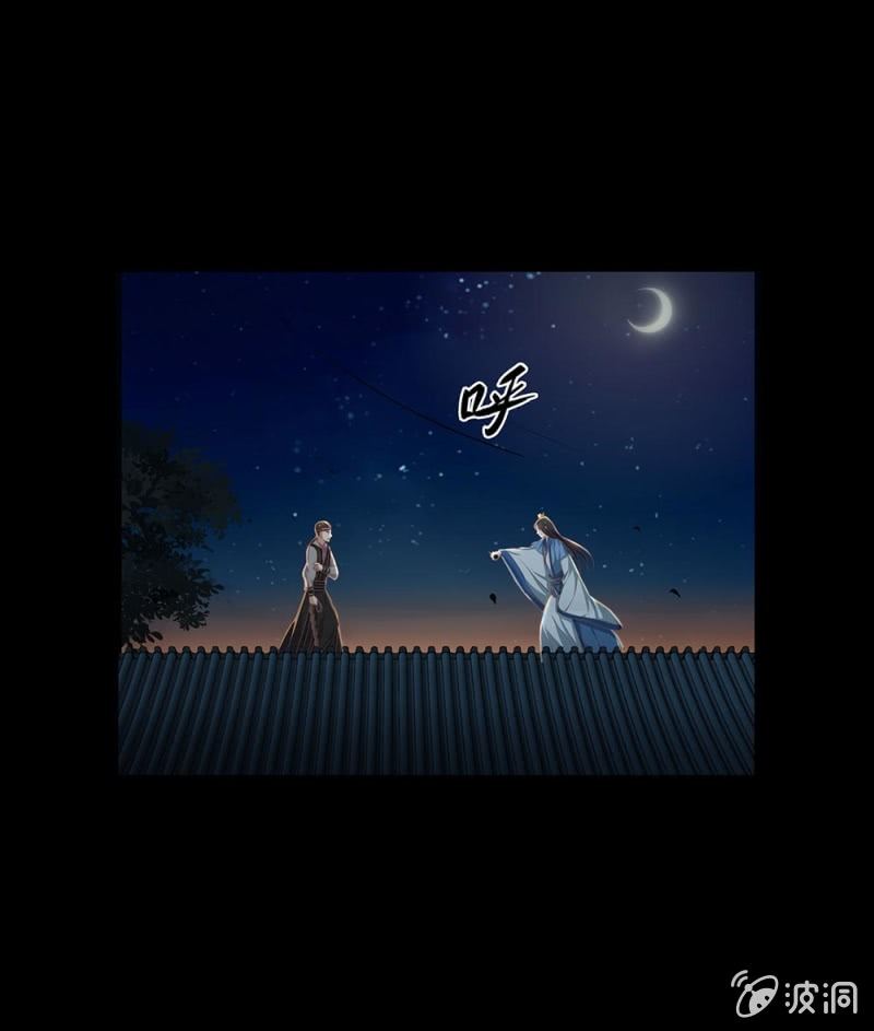 《烟雨沉逸》第卅九回 追击 第21页