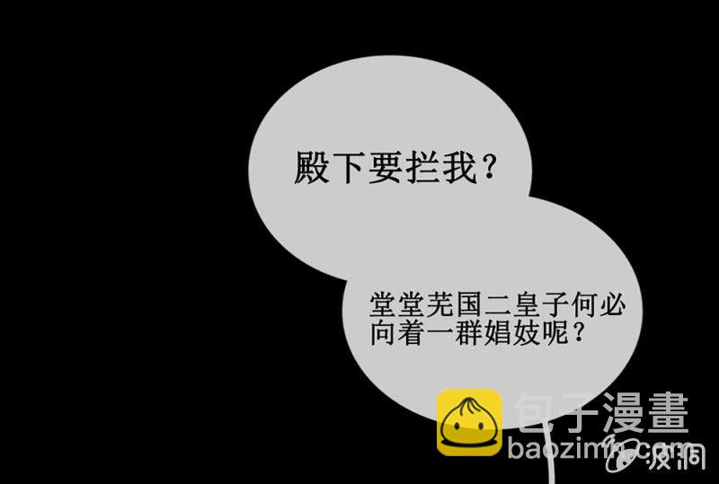 《烟雨沉逸》第卅九回 追击 第25页