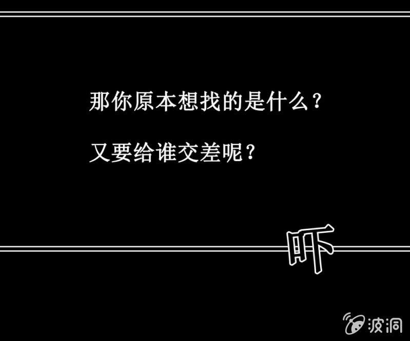 《烟雨沉逸》第卅九回 追击 第33页