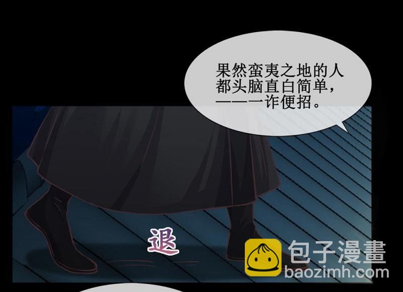 《烟雨沉逸》第卅九回 追击 第34页