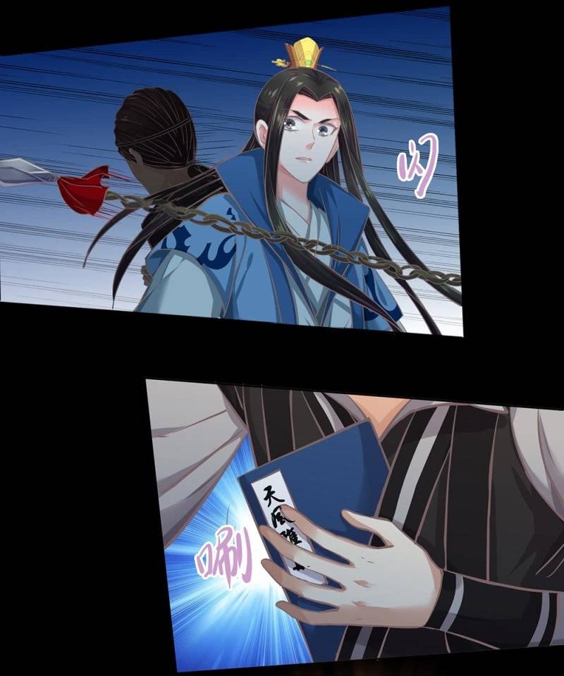 《烟雨沉逸》第卅九回 追击 第3页