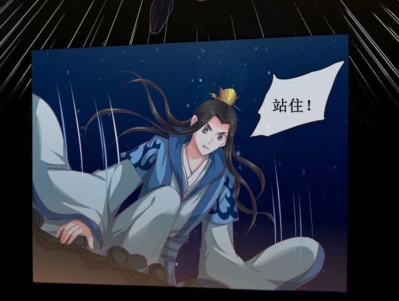 《烟雨沉逸》第卅九回 追击 第40页