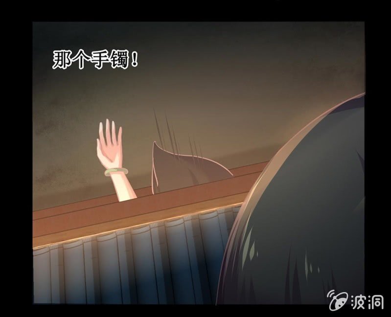 《烟雨沉逸》第卅九回 追击 第41页