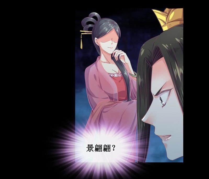 《烟雨沉逸》第卅九回 追击 第42页