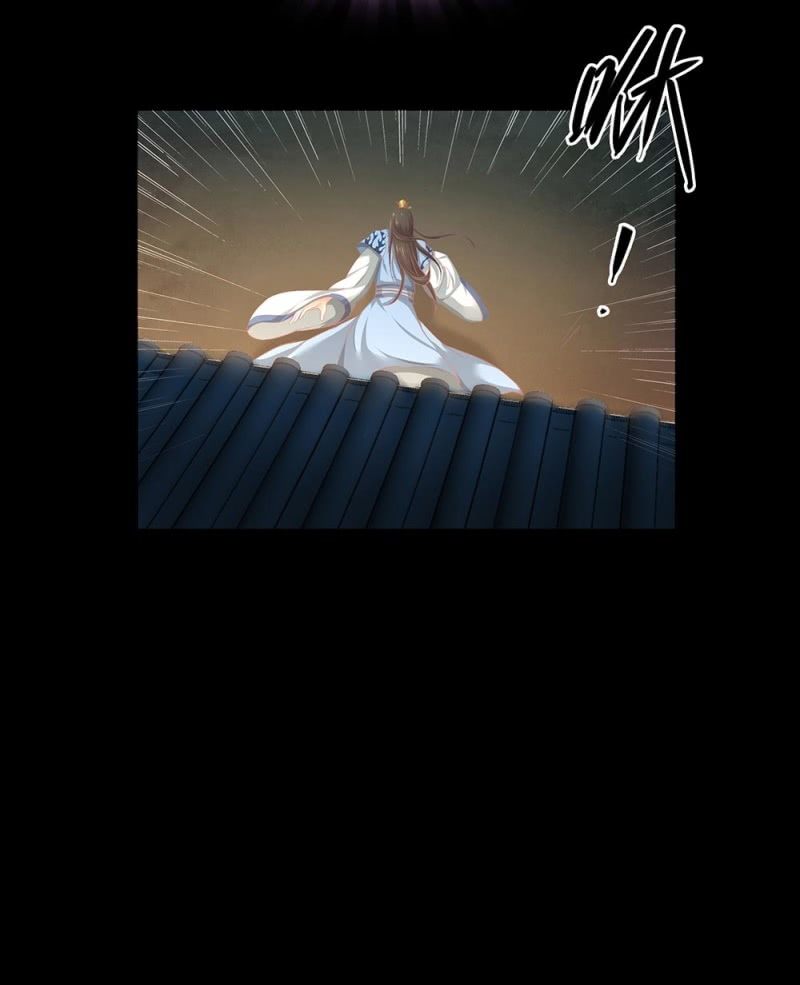 《烟雨沉逸》第卅九回 追击 第43页