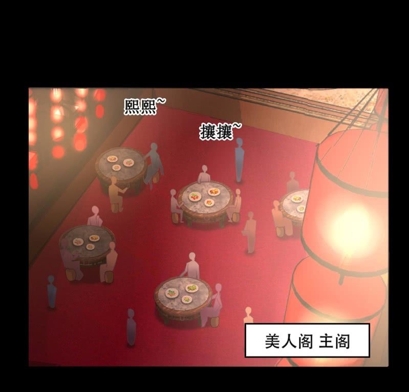 《烟雨沉逸》第卅九回 追击 第44页