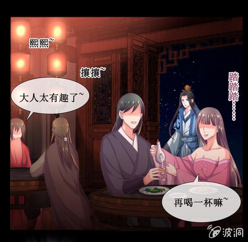 《烟雨沉逸》第卅九回 追击 第45页