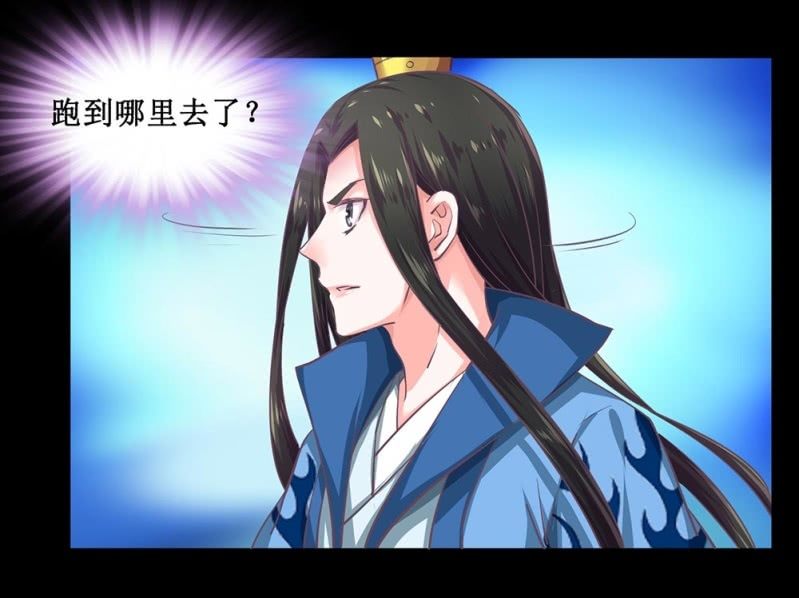 《烟雨沉逸》第卅九回 追击 第46页